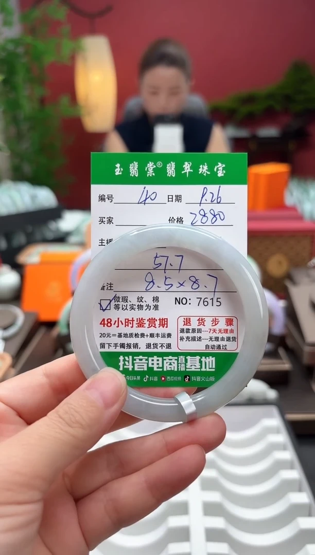 未镶嵌手镯翡翠翡翠40