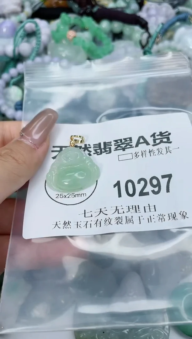 翡翠未镶嵌颈饰闪购商品  10297  多样性发其一
