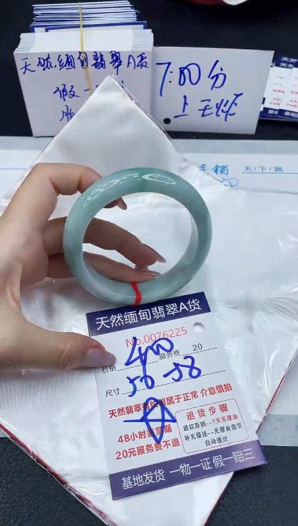 【闪购商品】翡翠手镯未镶嵌6666666666