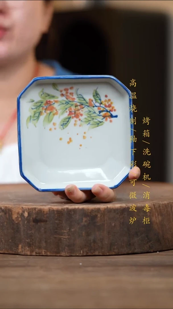 瓷片景德镇高温釉下彩（食品级）