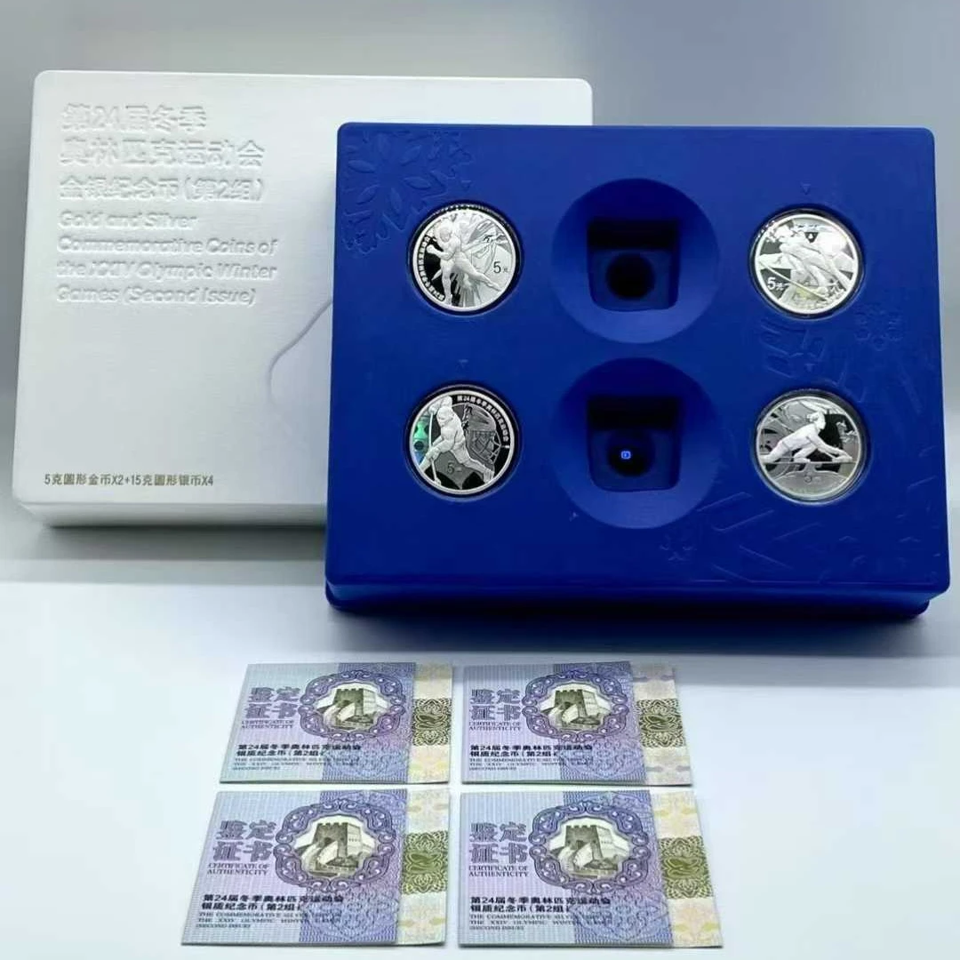 2022年北京冬奥会第二组银币.15克银*4枚.冬奥银币.规格可选
