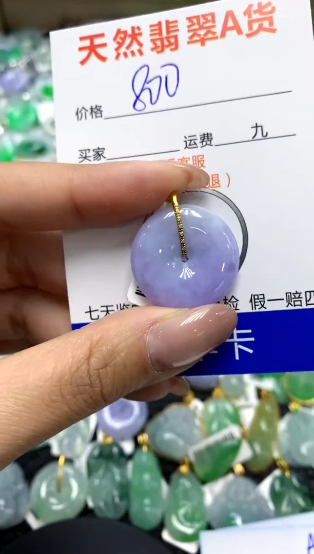 【闪购商品】翡翠颈饰18K金镶嵌111111111