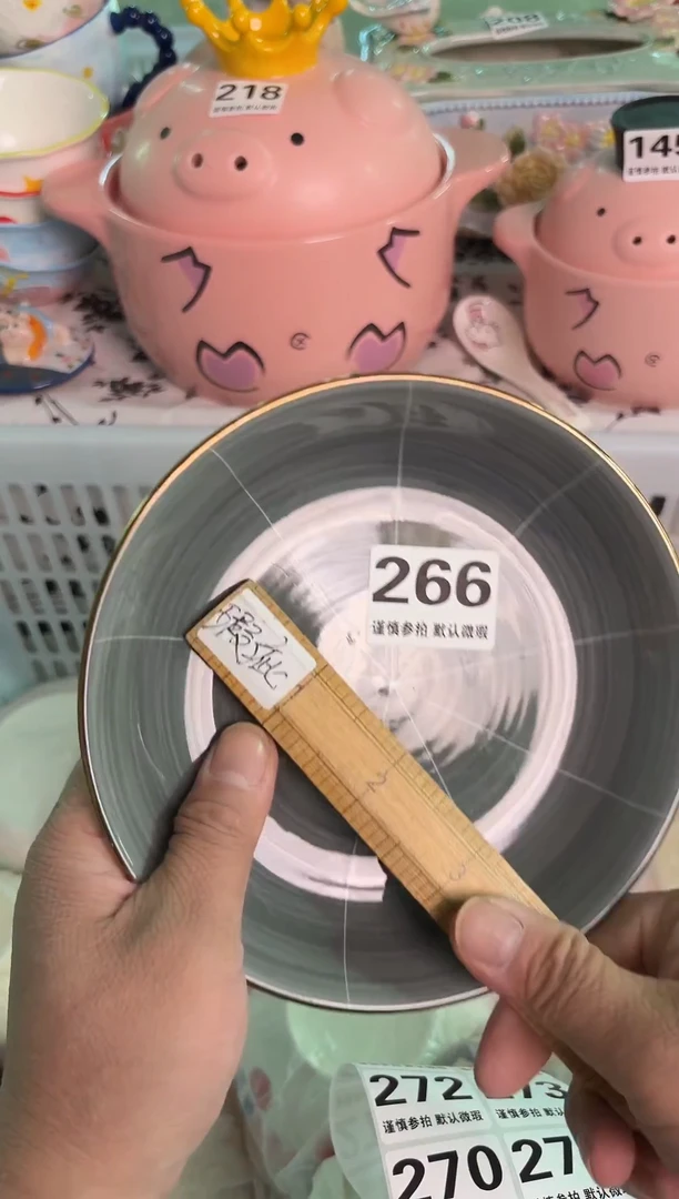 瓷片266默认微瑕15包邮库存1件