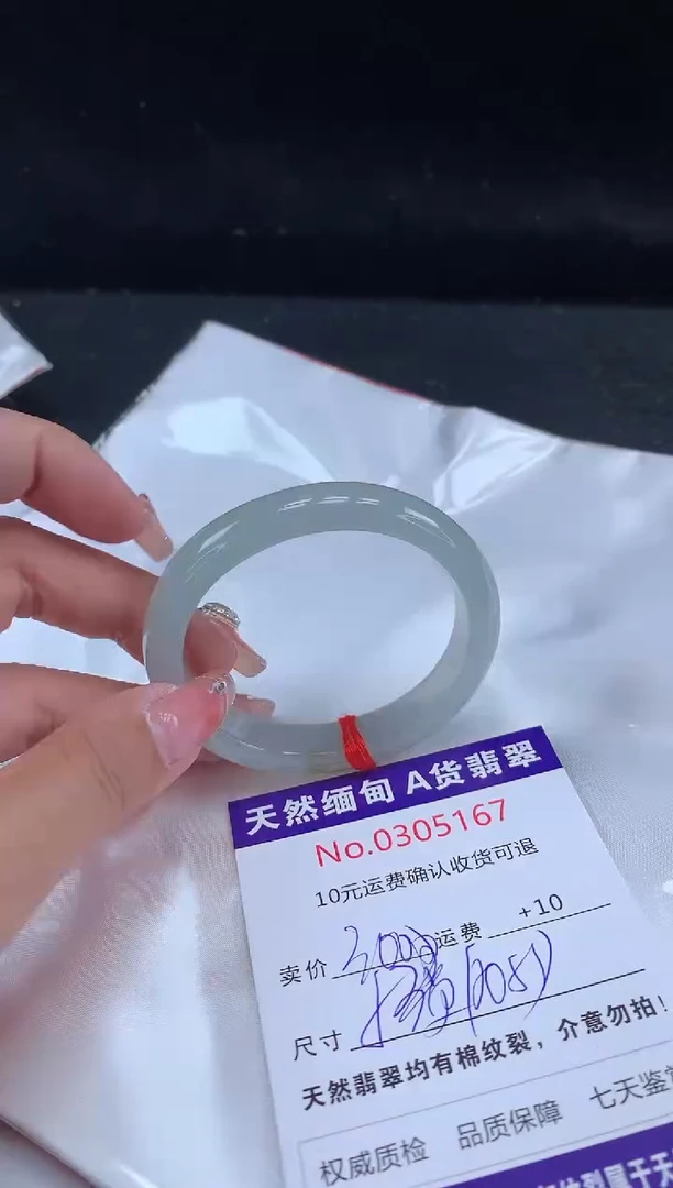 【闪购商品】翡翠手镯未镶嵌天然缅甸A货翡翠