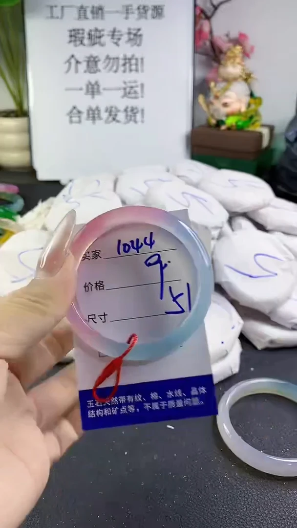 手镯玛瑙/玉髓未镶嵌1044