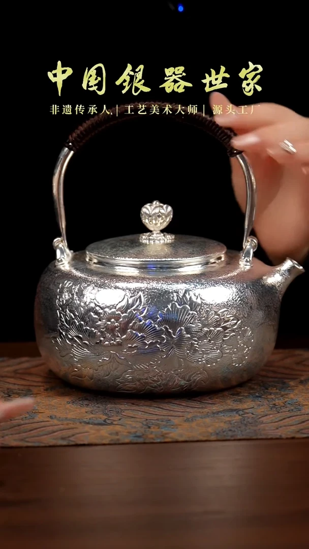 新品手工牡丹提梁银壶 640克 1100毫升