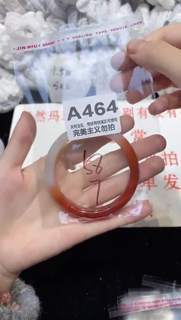 手镯玛瑙/玉髓未镶嵌58