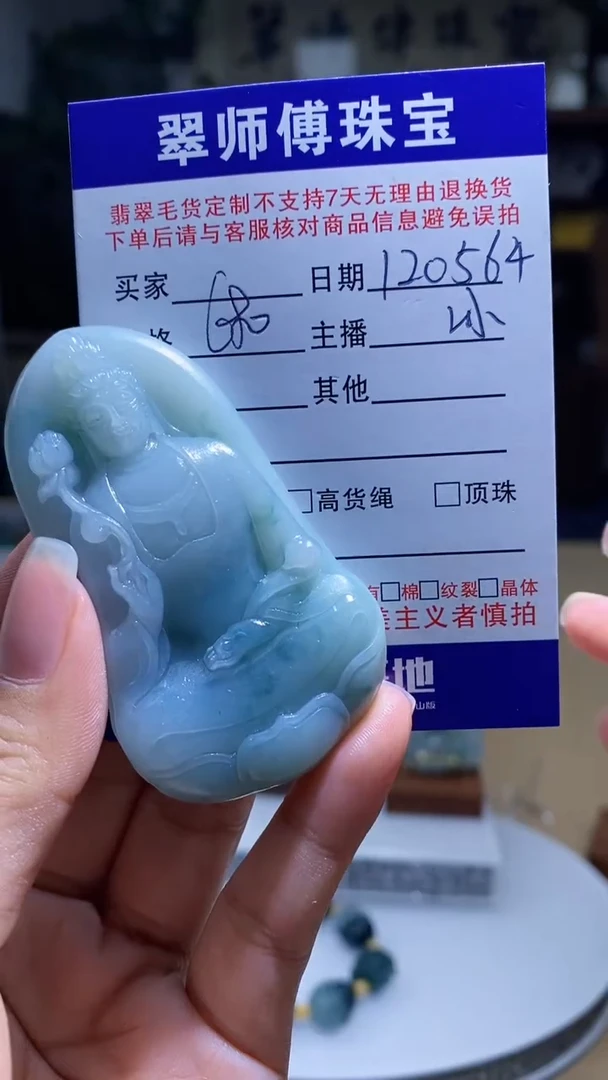 未镶嵌定制翡翠翡翠120564