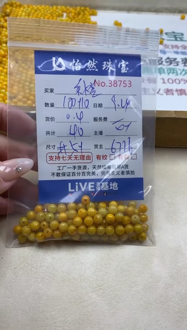 未镶嵌手链翡翠樂*?单；38753