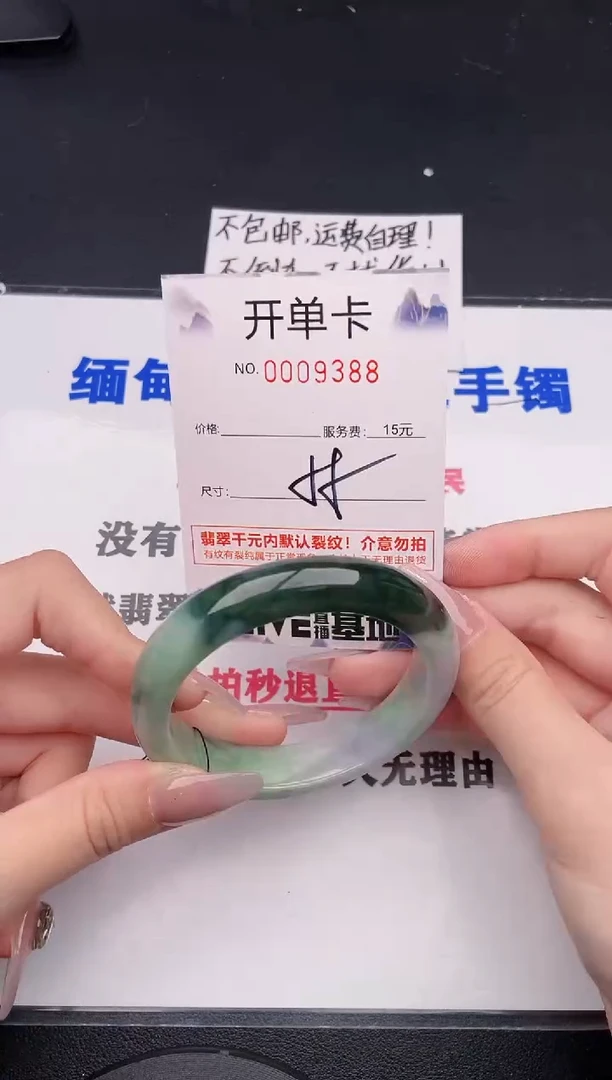 未镶嵌手镯翡翠88