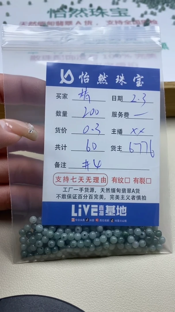 【闪购商品】翡翠手链未镶嵌 梦卡4（200/0.3）