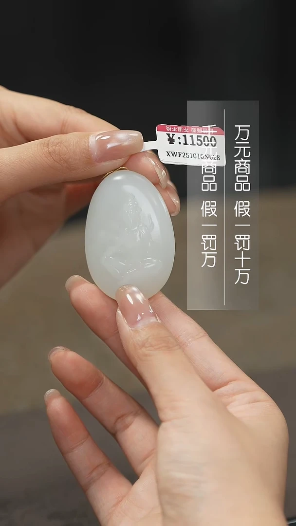 颈饰未镶嵌和田玉1