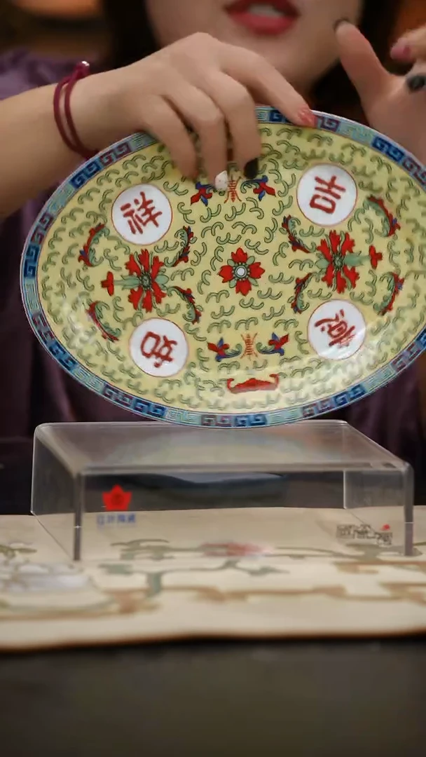 1个微瑕吉祥如意10英寸鱼盘