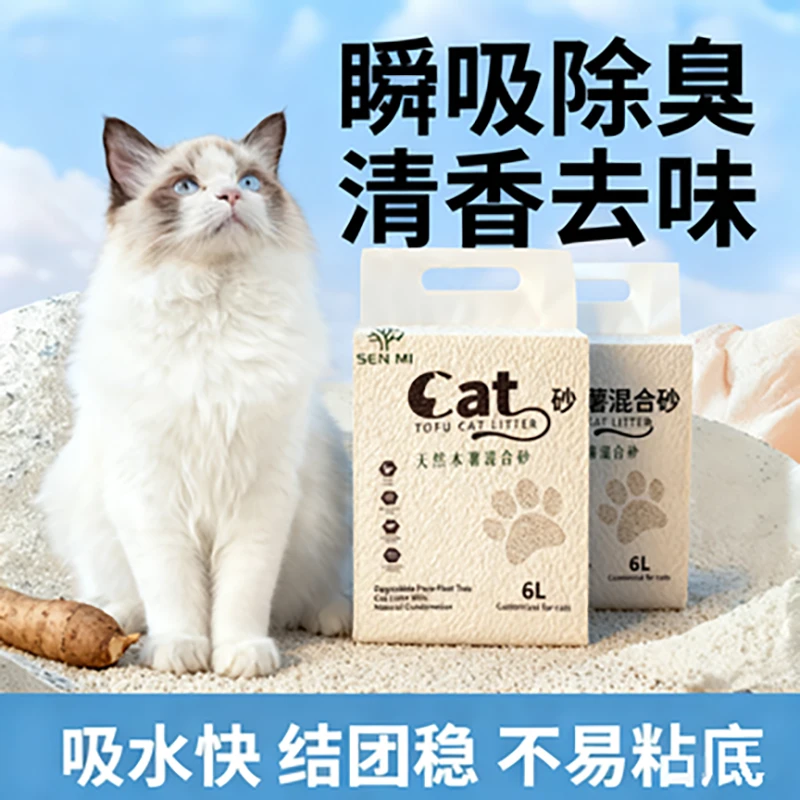 木薯猫砂家用猫咪豆腐砂结团牢吸水强强力除臭除臭不扬尘不粘底