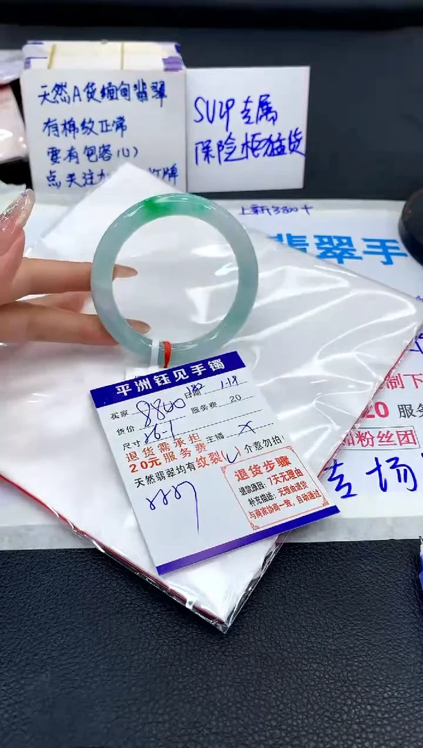 【闪购商品】翡翠手镯未镶嵌1111111111111111