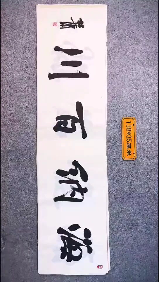 书法027中书协 杜潇书法放漏