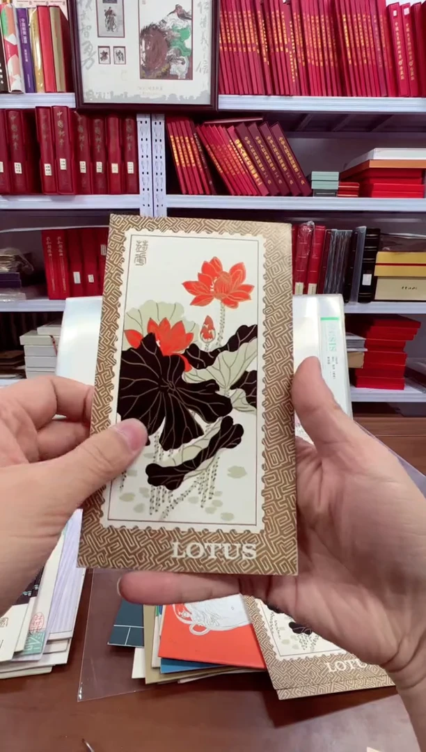 荷花套票折（微瑕）