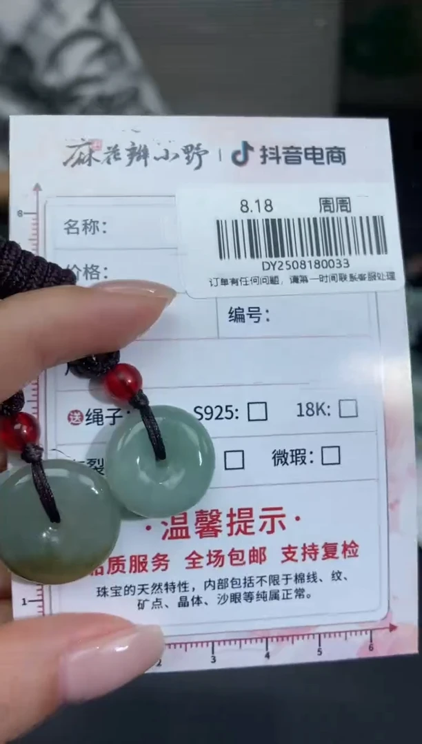 翡翠未镶嵌颈饰天然翡翠A货32