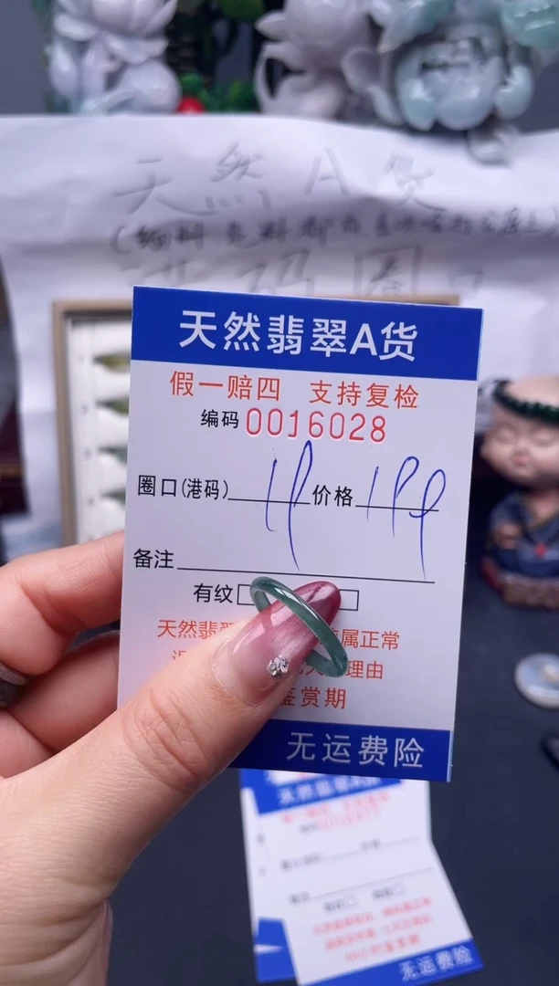 【闪购商品】翡翠戒指未镶嵌19*16028--