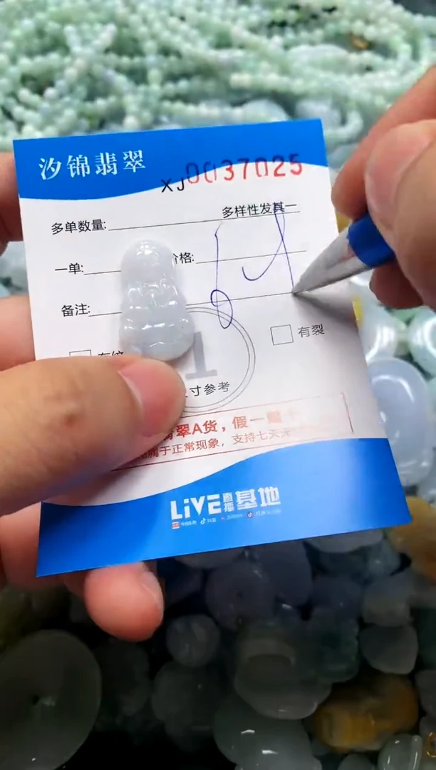 颈饰未镶嵌翡翠闪购商品0037025
