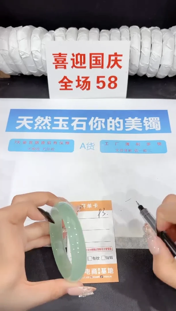 未镶嵌手镯石英质玉93-59.1