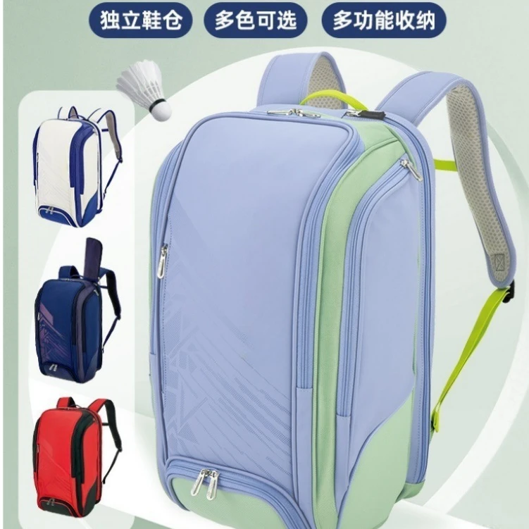 新款双肩背包独立鞋仓多功能大容量网羽通用羽毛球包2512运动包