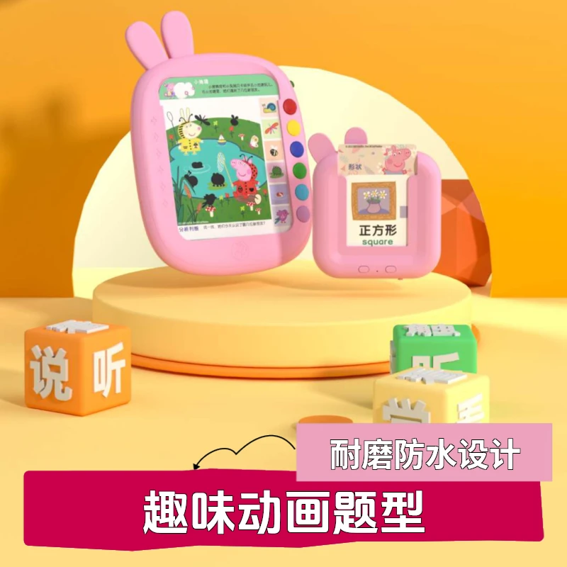 正版小猪佩奇逻辑思维学习机3-6岁思维训练宝宝学习机早教思维机