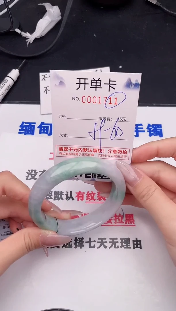 未镶嵌手镯翡翠11