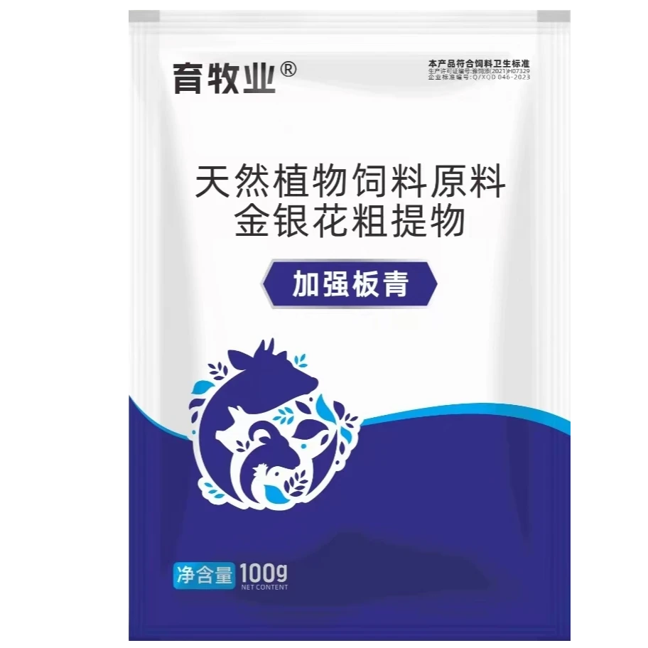 板清颗粒兽用猪牛羊鸡鸭鹅拌水拌料都可以