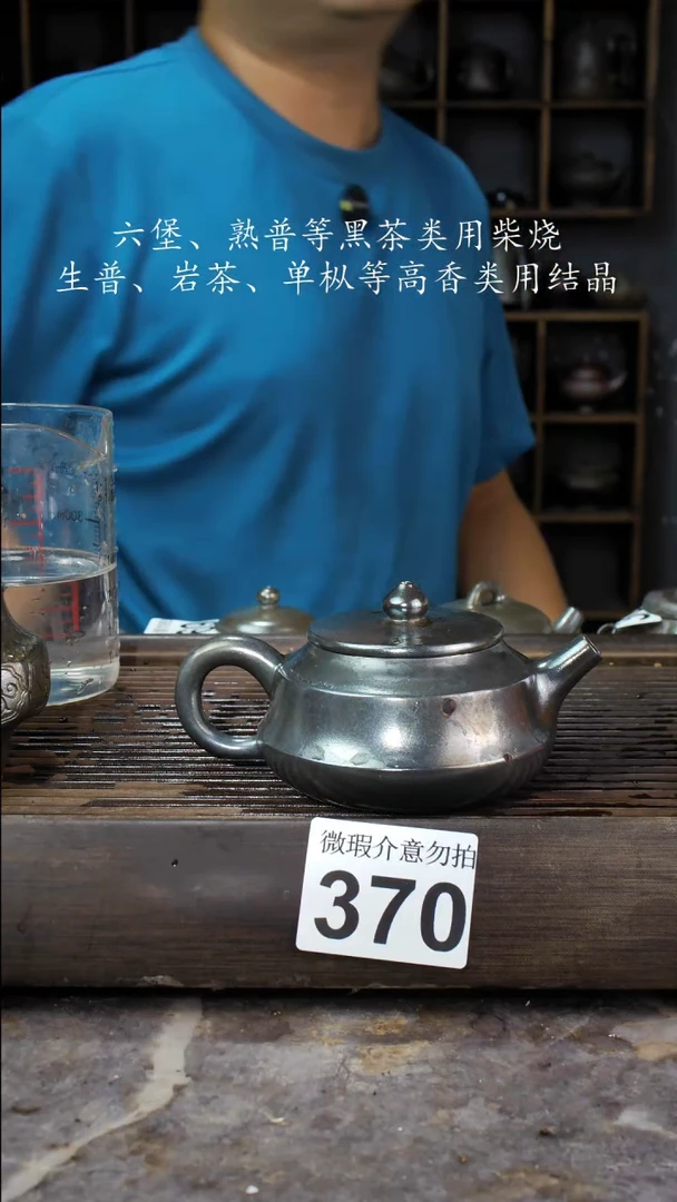 碟四大名陶钦州坭兴陶370