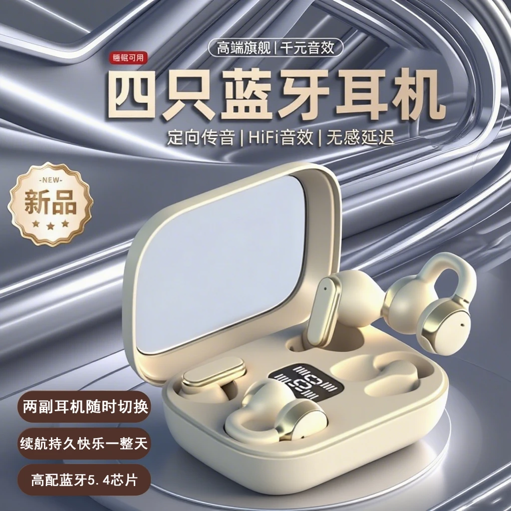 【4只耳机】2025新款高音质降噪蓝牙耳机挂耳式入耳式运动超长续航