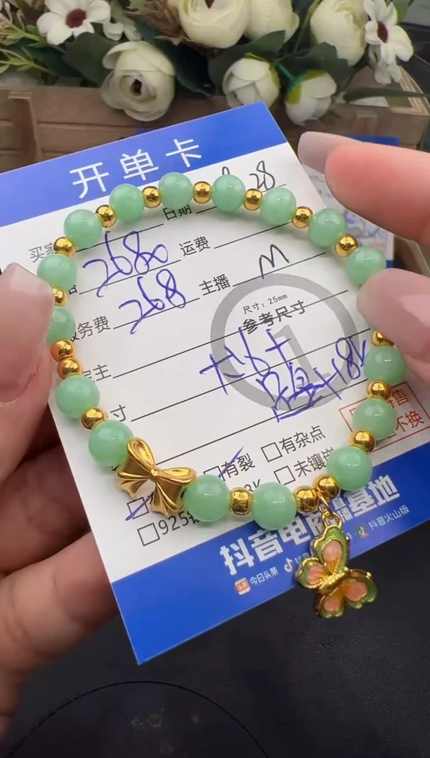 足金镶嵌手串翡翠手串-8713