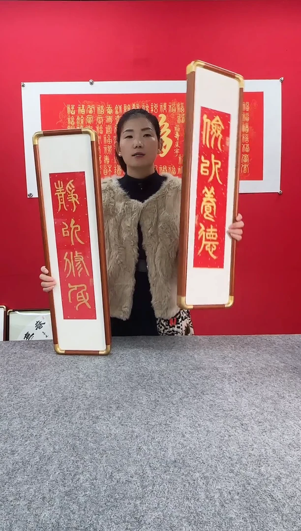 精品实木书法作品画框-篆书《俭以养德》《静以修身》20*70一套