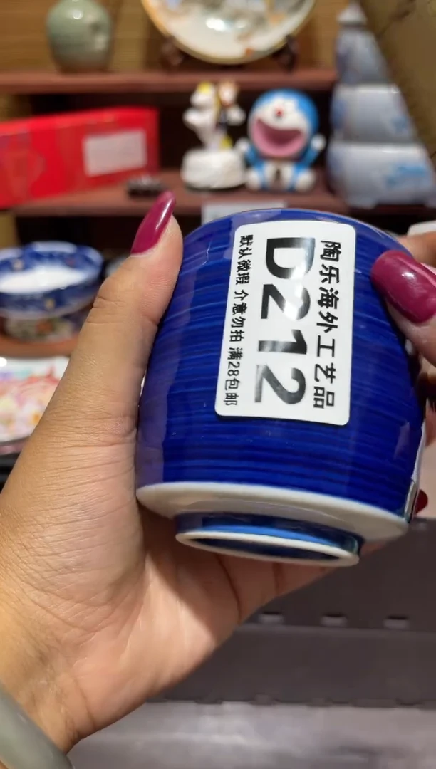 瓷片天**乐           D212