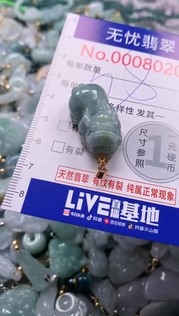 吊坠(不含链)未镶嵌翡翠8020