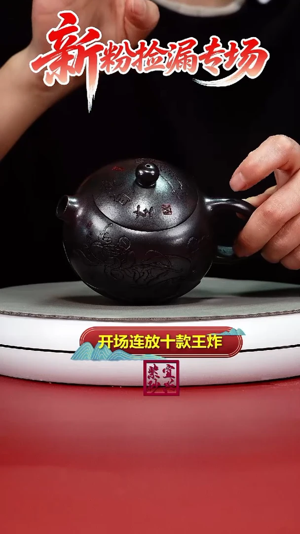茶壶紫砂铁血红砂观自在莲花西施300CC