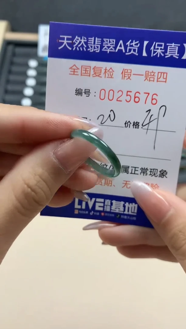 【闪购商品】翡翠戒指未镶嵌天然25676