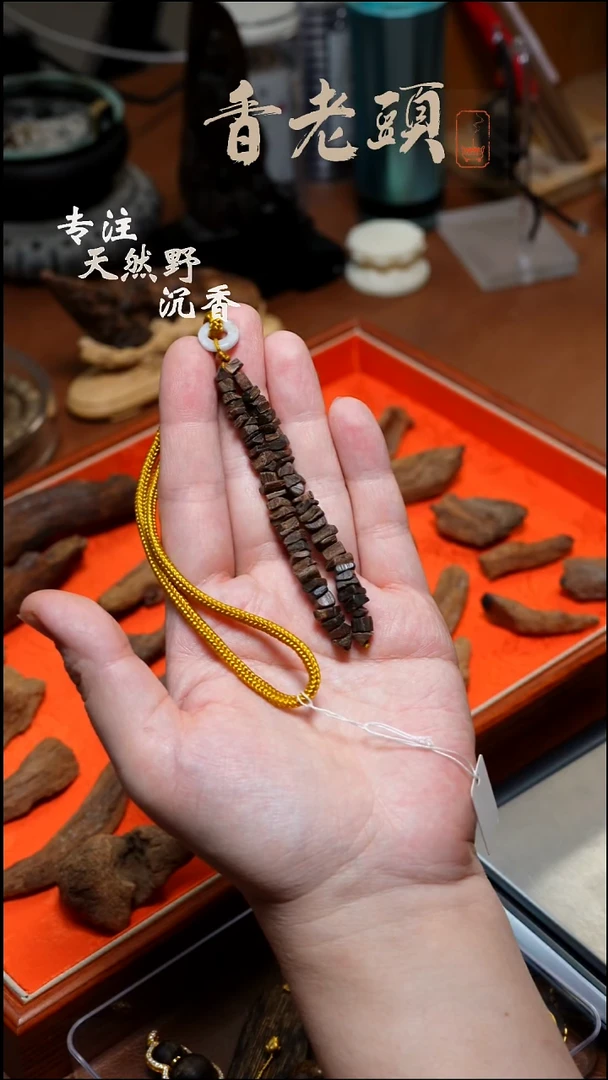 沉香沉香碎屑碎银车挂
