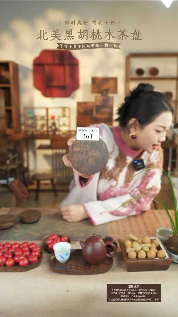 北美黑胡桃木转盘261
