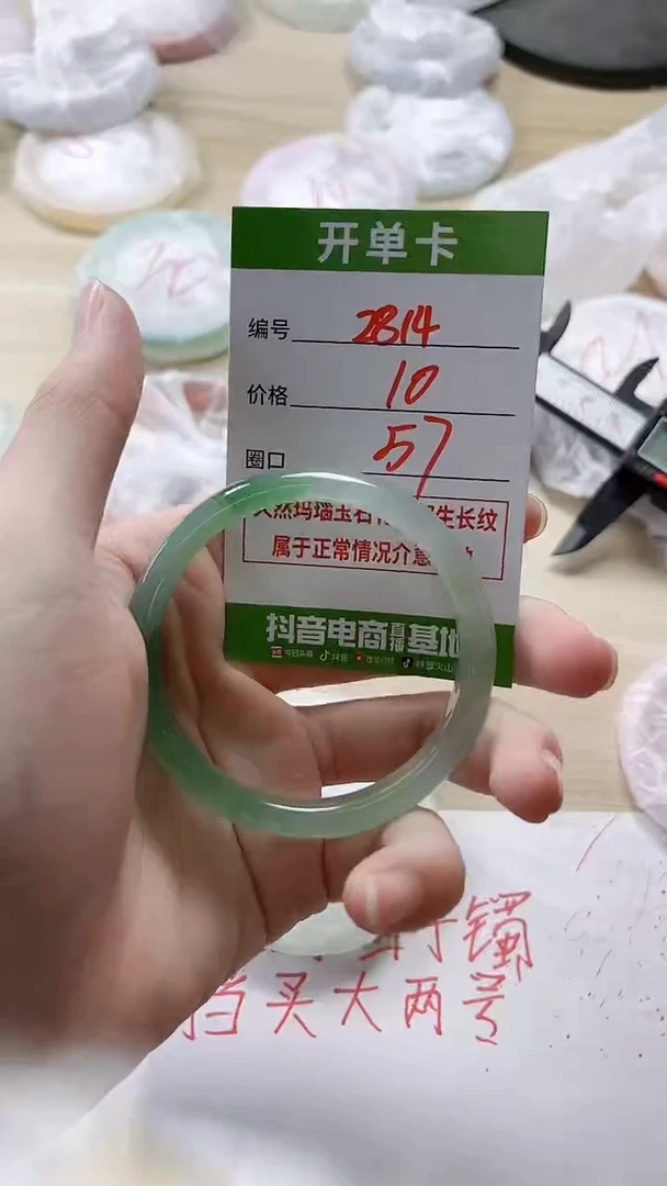 【闪购商品】玛瑙/玉髓手镯未镶嵌2814