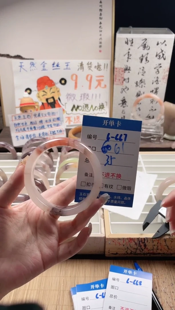 石英质玉手镯未镶嵌6-667