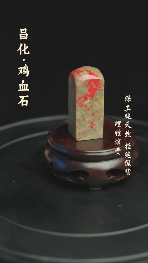 昌化石印石昌化石/青田石/一方纯天然印章石料