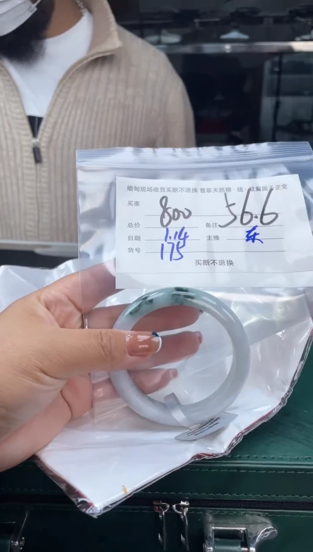 【闪购商品】定制翡翠手镯未镶嵌毛货手镯需精细抛光/56.6