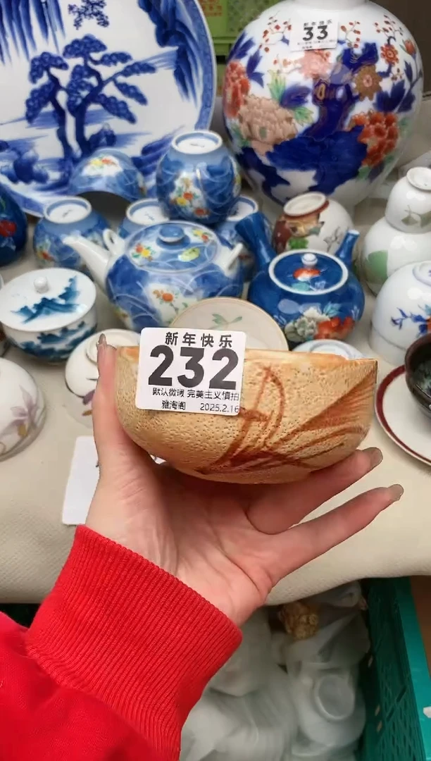 【闪购商品】瓷片232雅淘阁欢迎您的光临