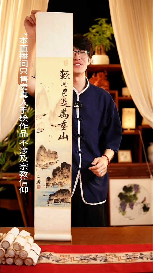 书法书法卷轴17*110仿古轻舟已过万重山