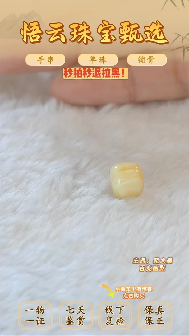 未镶嵌蜜蜡裸石三*?俄料微瑕10*6.6MM