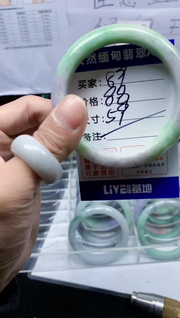未镶嵌手镯翡翠89