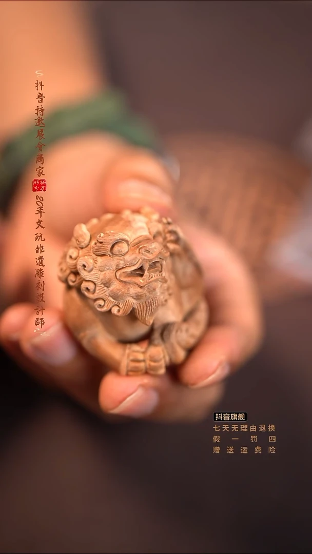 檀香木老山瑞狮手把件