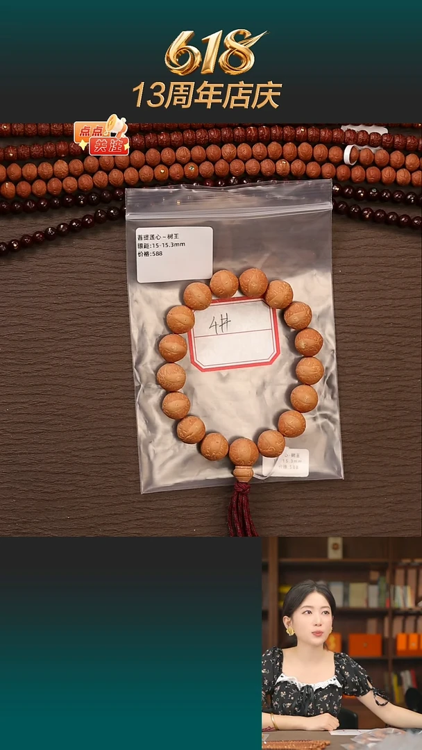 凤眼菩提吊坠4号树王15