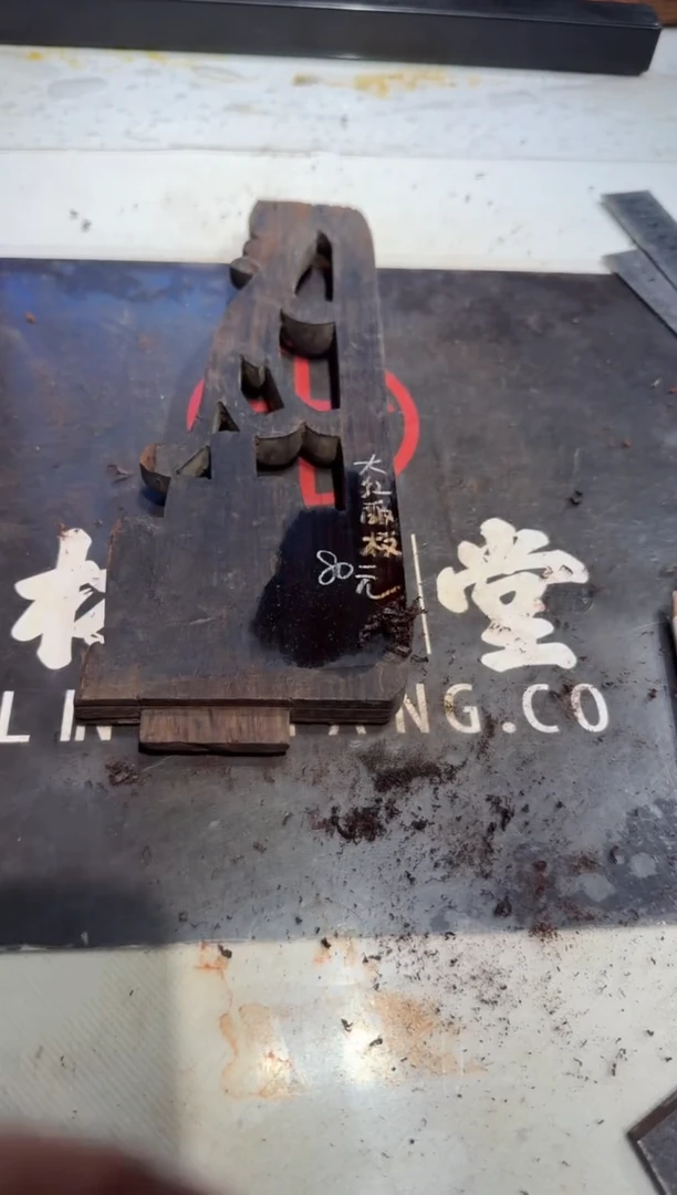 嘎*菜老红木大红酸枝老料80